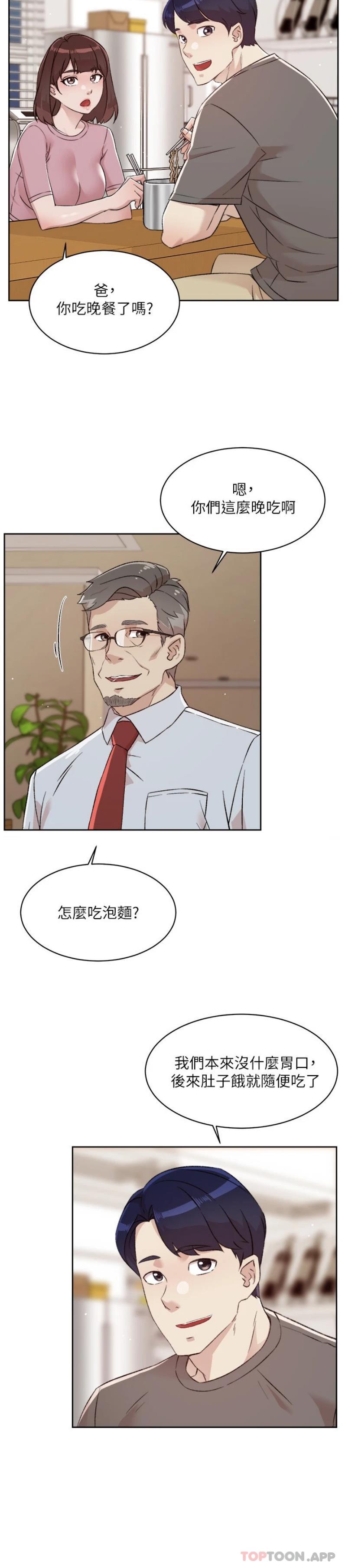 第108话-妳是我见过最性感的女人 - 第2.jpg页