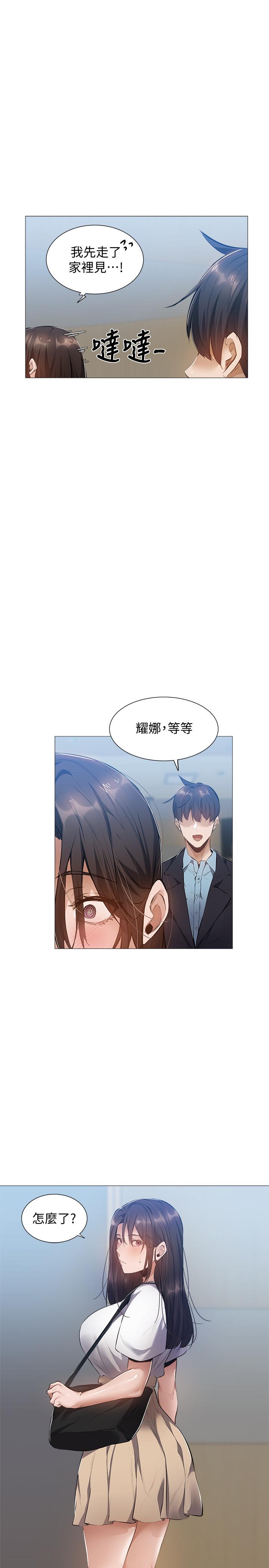 第22話-我們去喝一杯吧 - 第25.jpg页