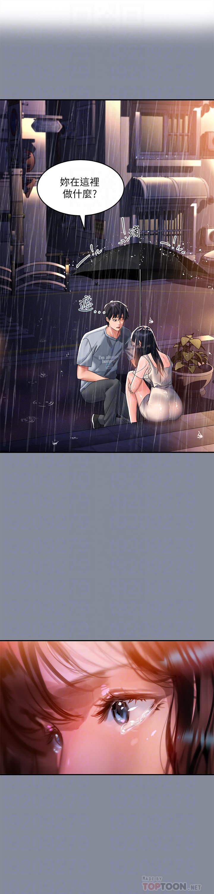 第30话-我喜歡你 - 第6.jpg页