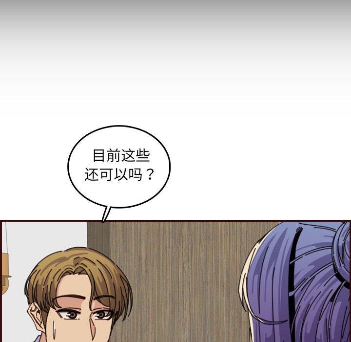 第 65 话 - 第115.jpg页