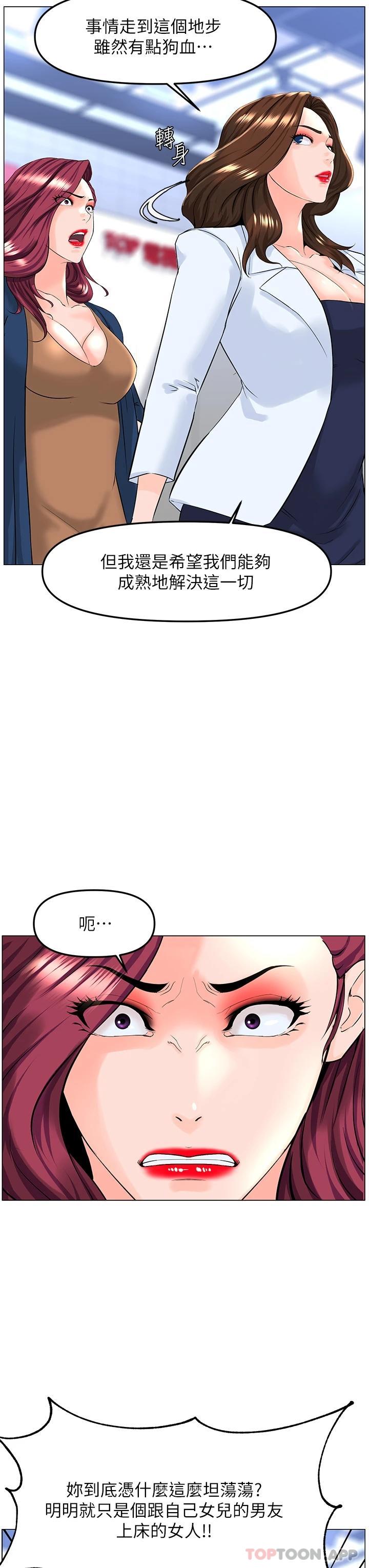 第73话-慾火焚身的薇娟 - 第29.jpg页