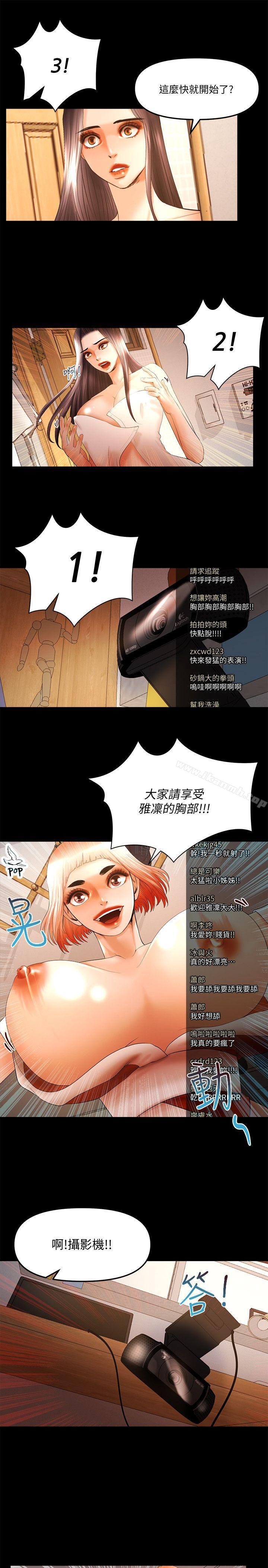 第21话-成人直播火辣辣的裸露尺度 - 第13.jpg页