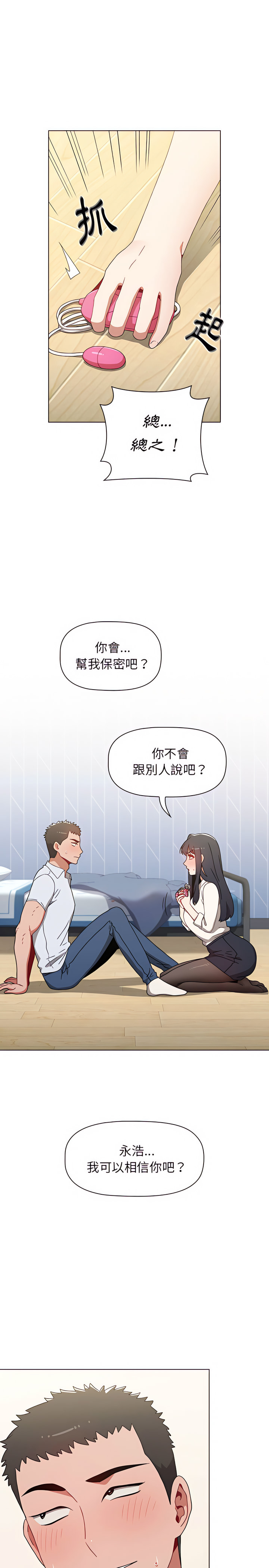第5话 - 第20.jpg页