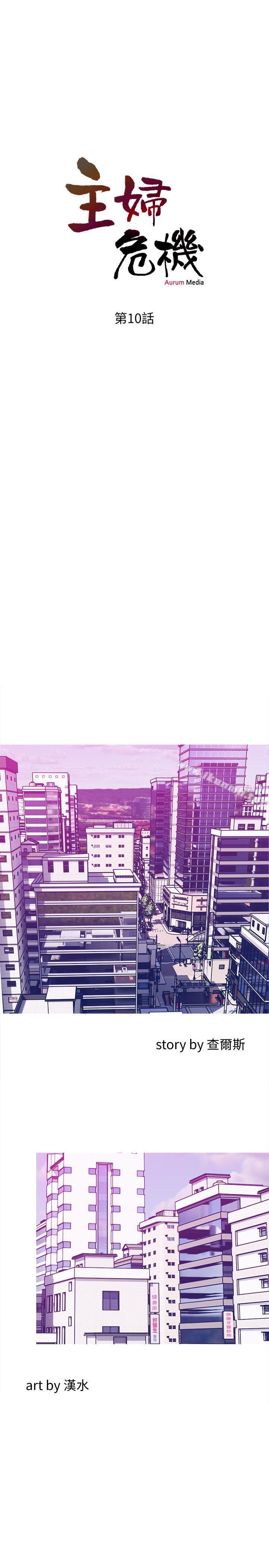 第10話-令人不舒服的喬遷宴 - 第2.jpg页