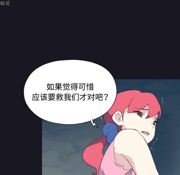 第 29 话 - 第86.jpg页