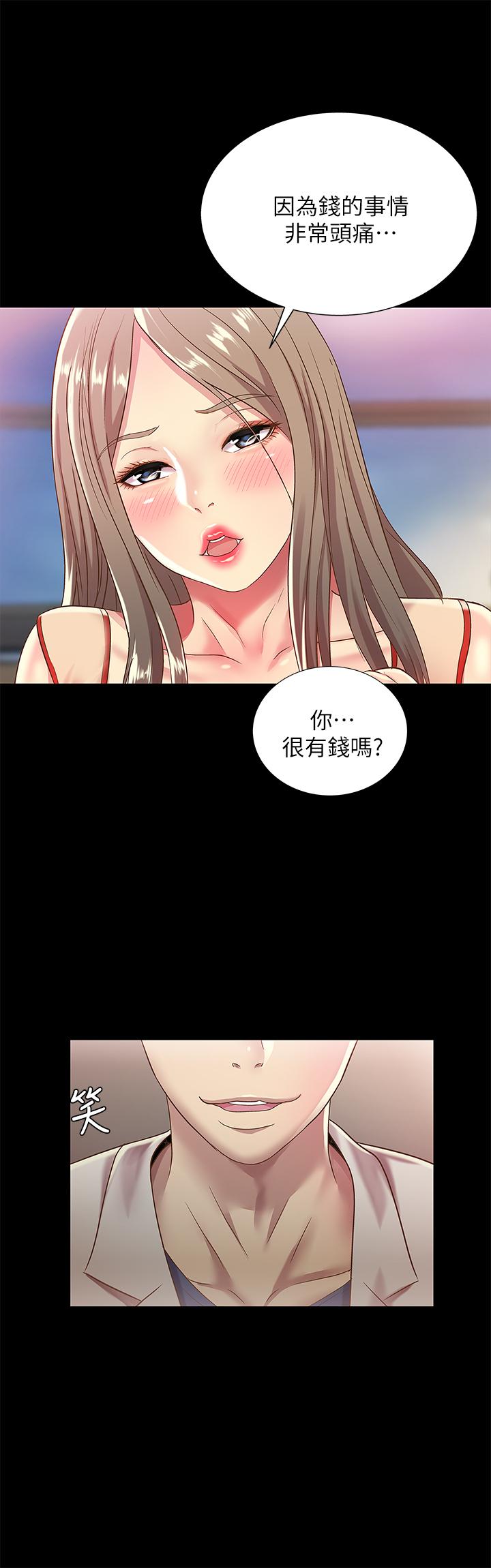 第55話-其實我對你也是真心的 - 第19.jpg页
