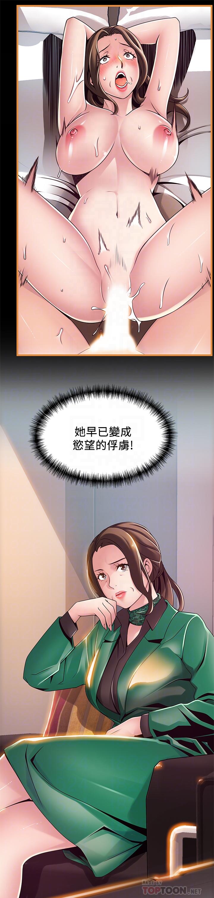 第113話-讓權代表淪陷 - 第8.jpg页