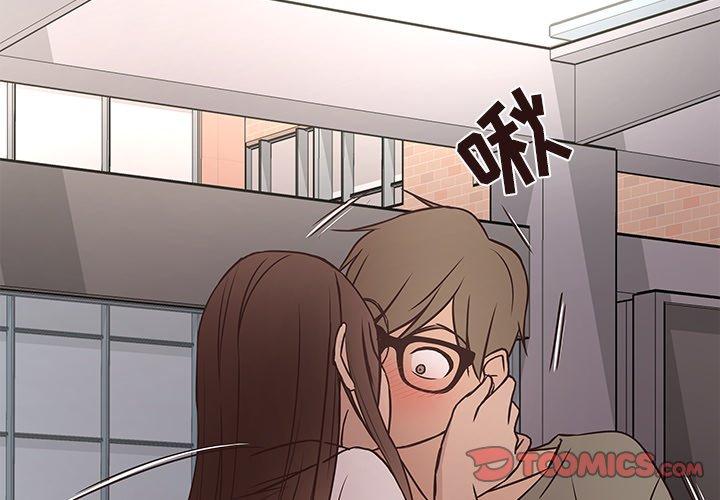 笨蛋哥哥 第14话 第2页