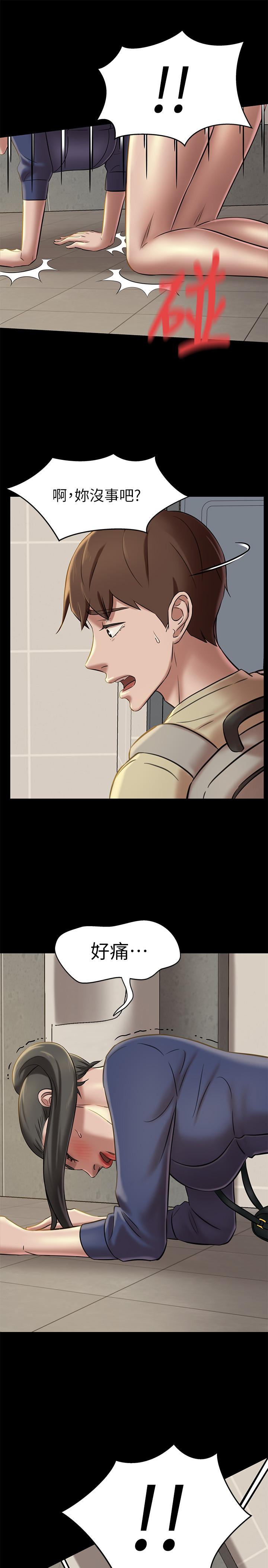 第18話-我該寫上兩個之中誰的名字 - 第28.jpg页