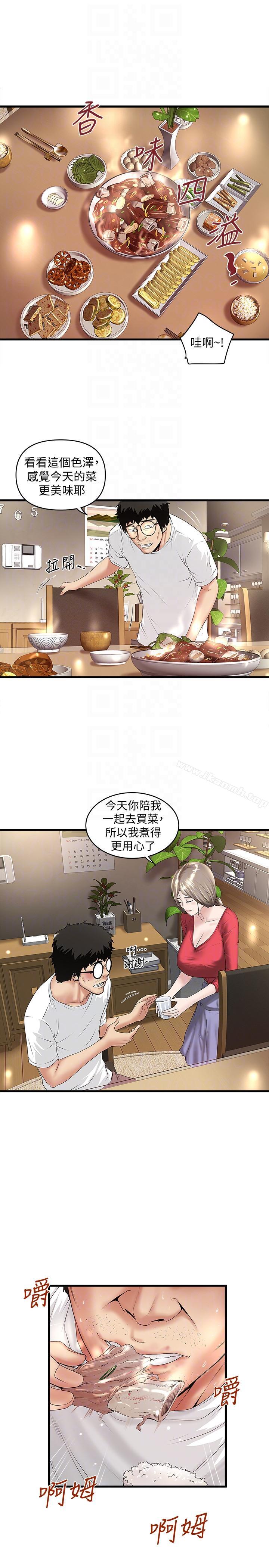 第31话-天使般的女人 - 第19.jpg页