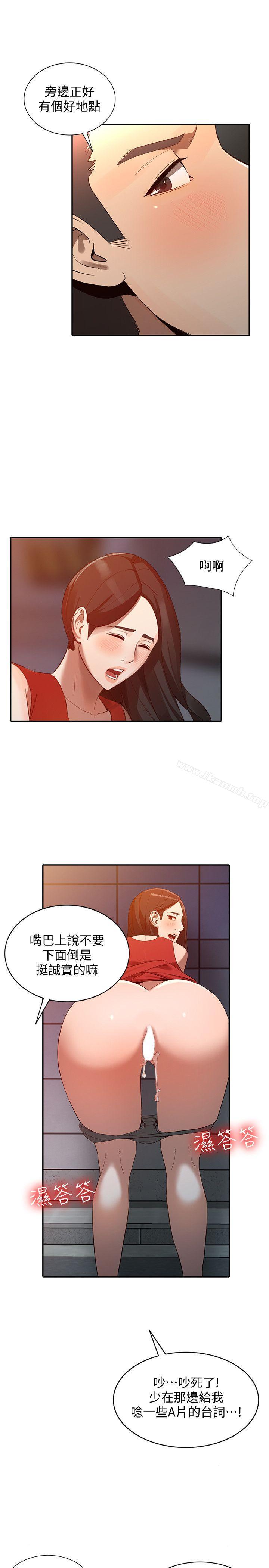 第15话-小穴检查 - 第26.jpg页