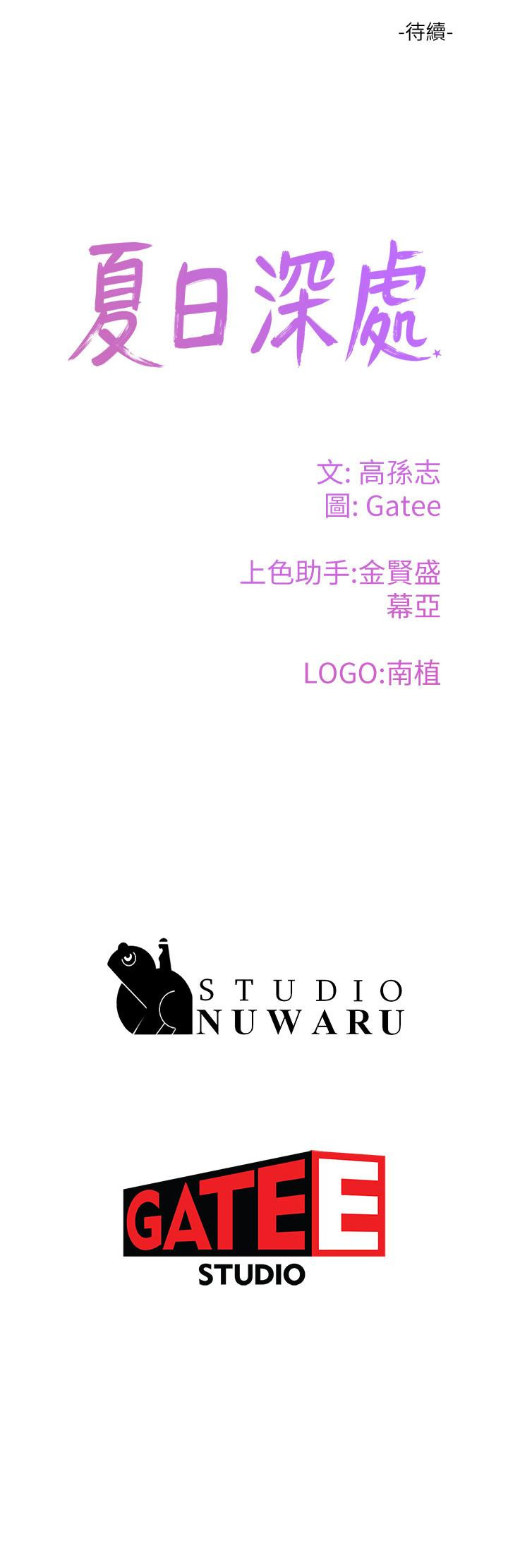 第28话-誘人的豐臀和濕潤的蜜穴 - 第28.jpg页
