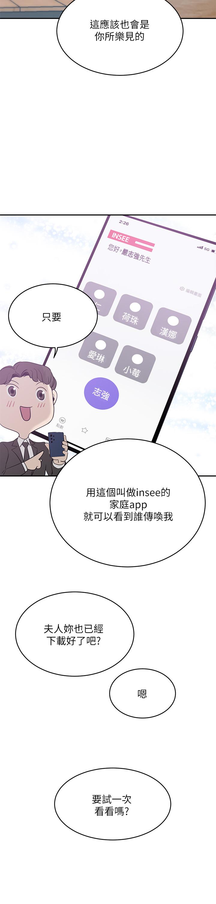 第21話-急於表現的少女們 - 第15.jpg页