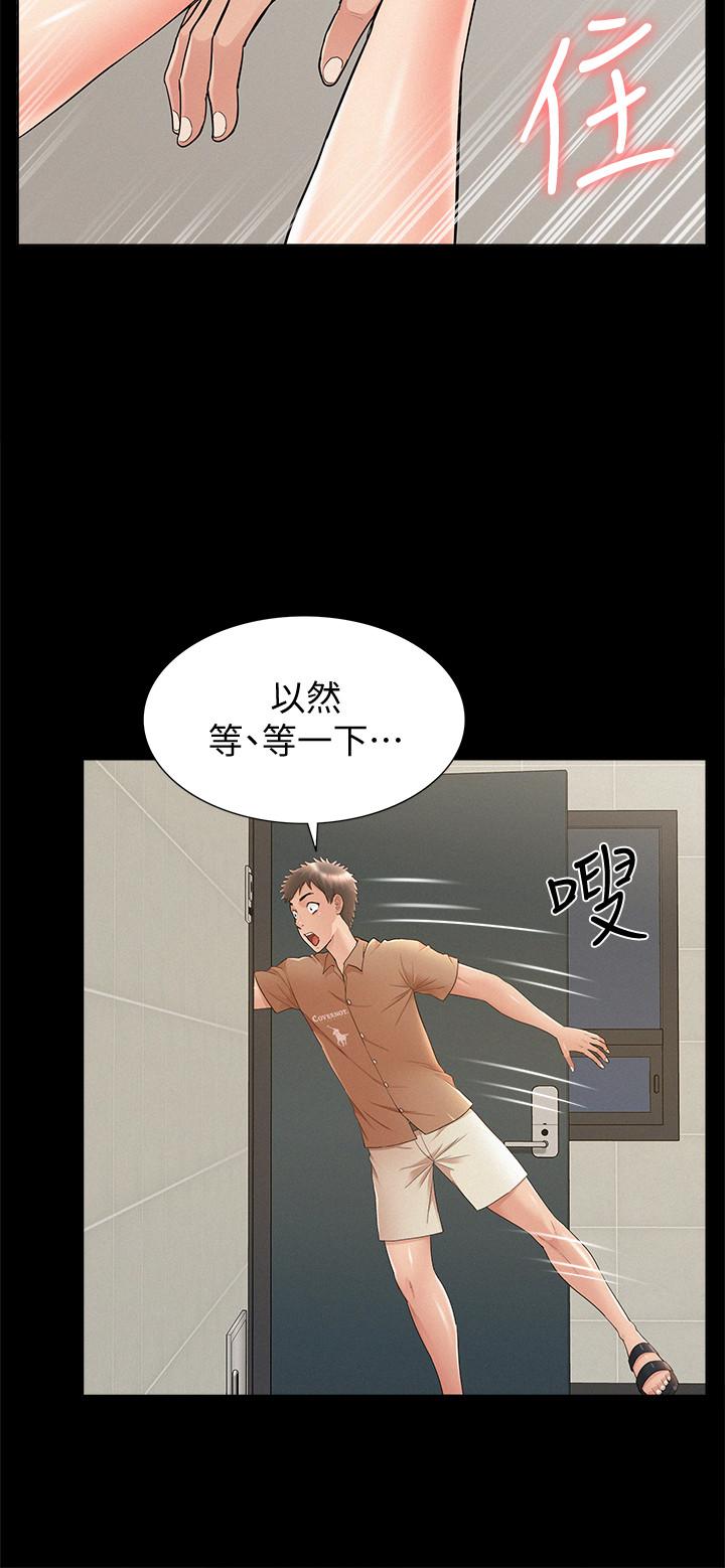 第34話-失去理智的以然 - 第22.jpg页