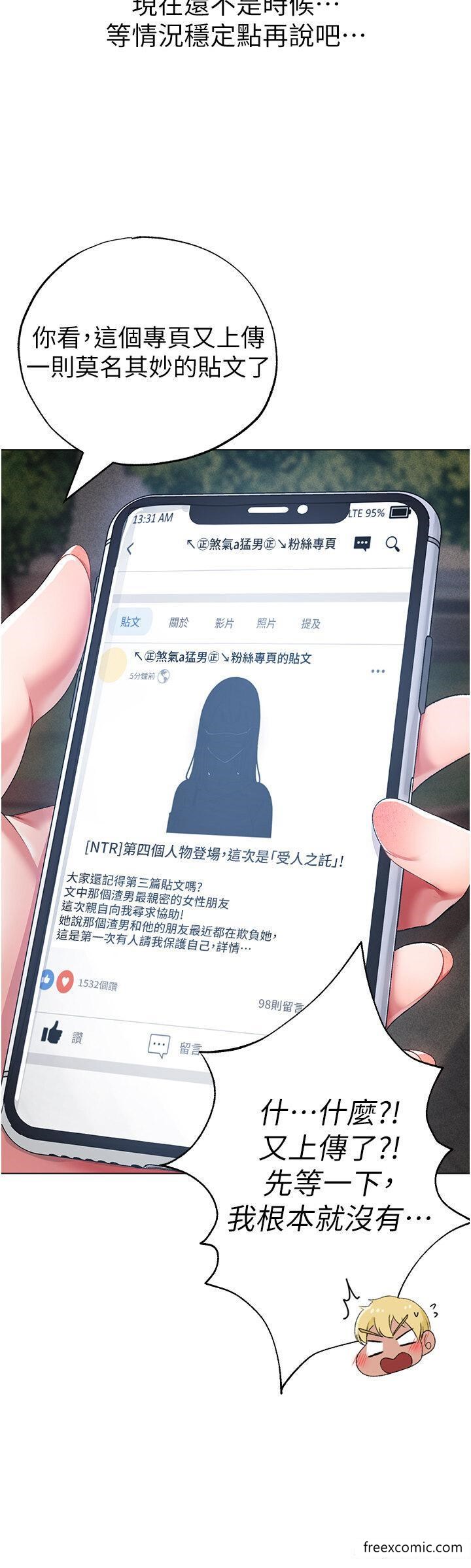 第34话-调教不听话的小太妹 - 第13.jpg页
