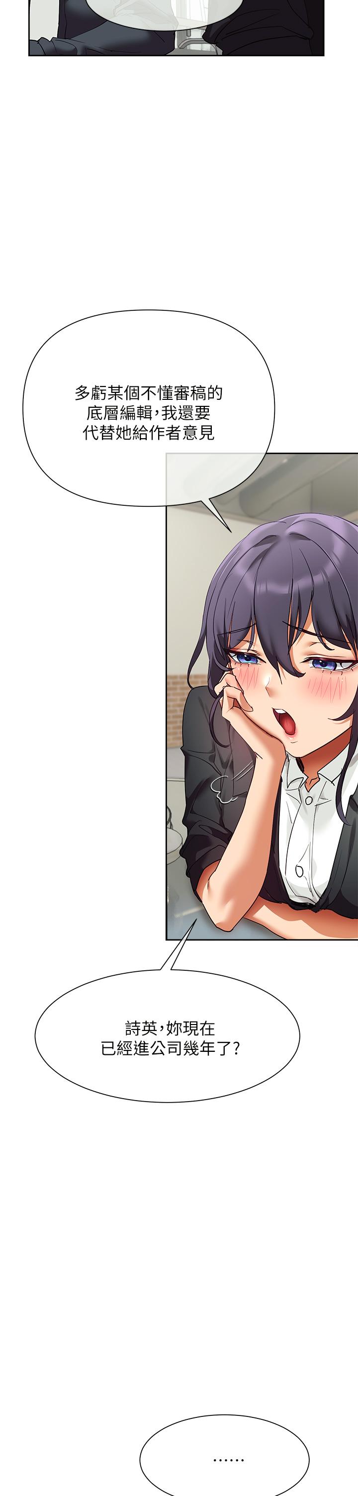 第23話-也許今天是最後一次見面 - 第40.jpg页