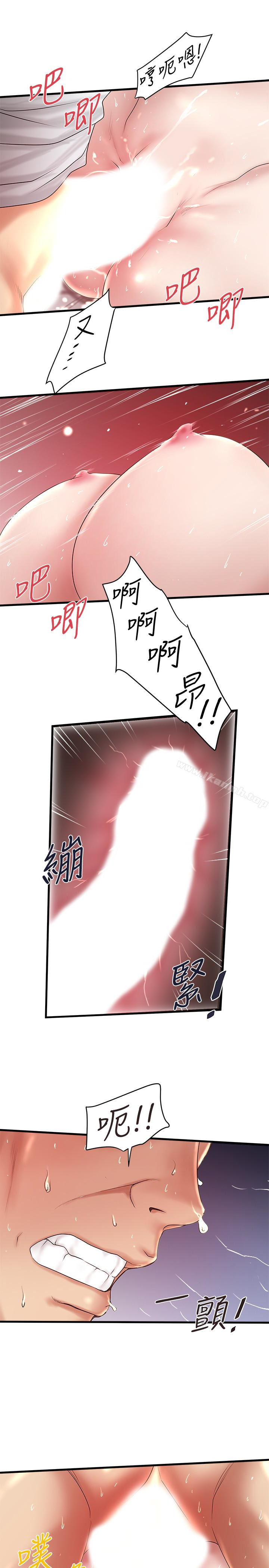 第45话-第一次屈服的妻子 - 第17.jpg页