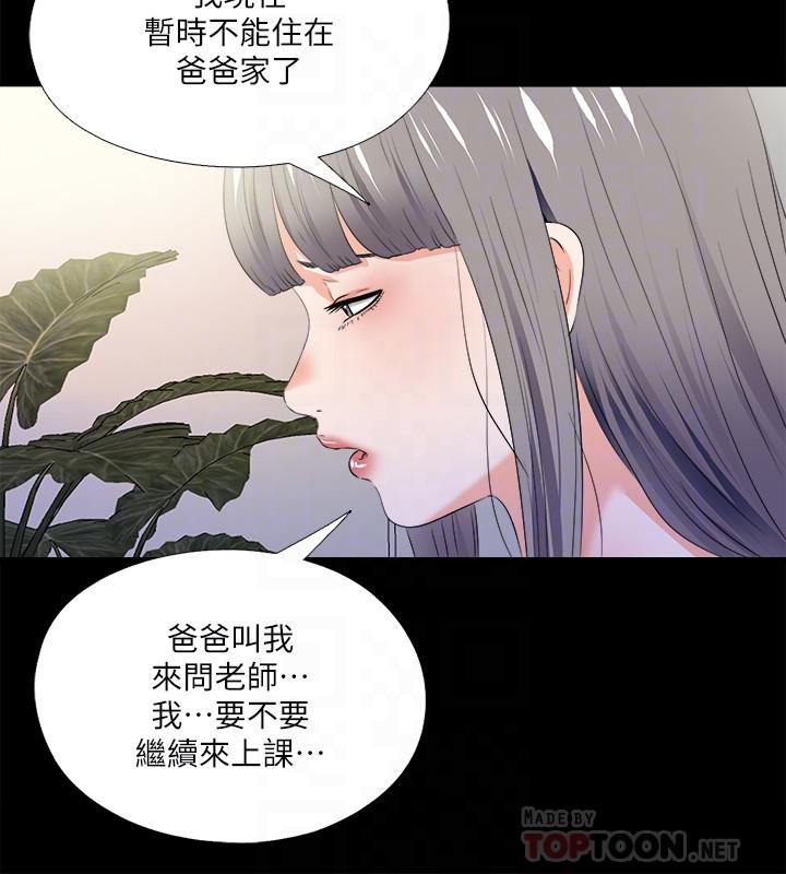 第51話-告訴我你究竟喜不喜歡我 - 第4.jpg页