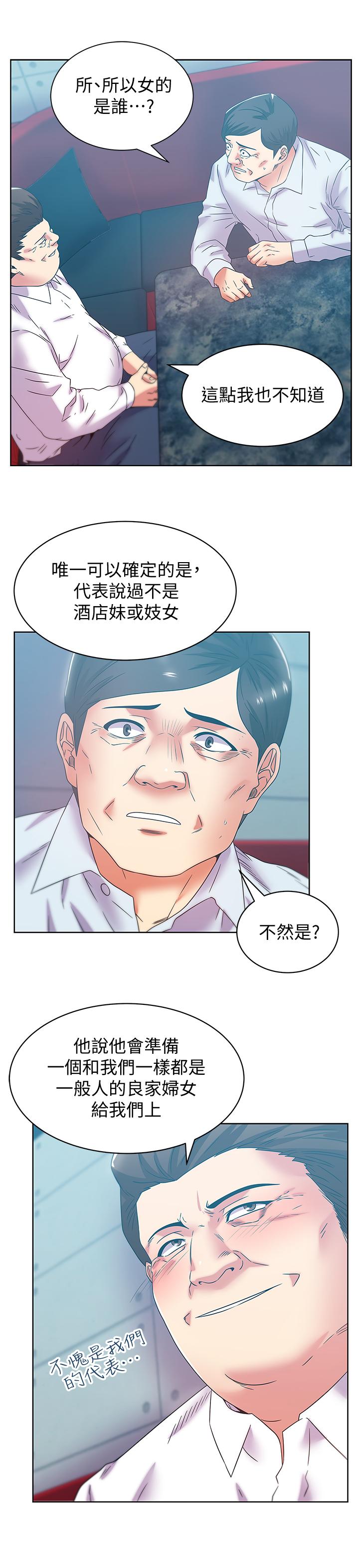 第77话-好东西就是要共享 - 第17.jpg页