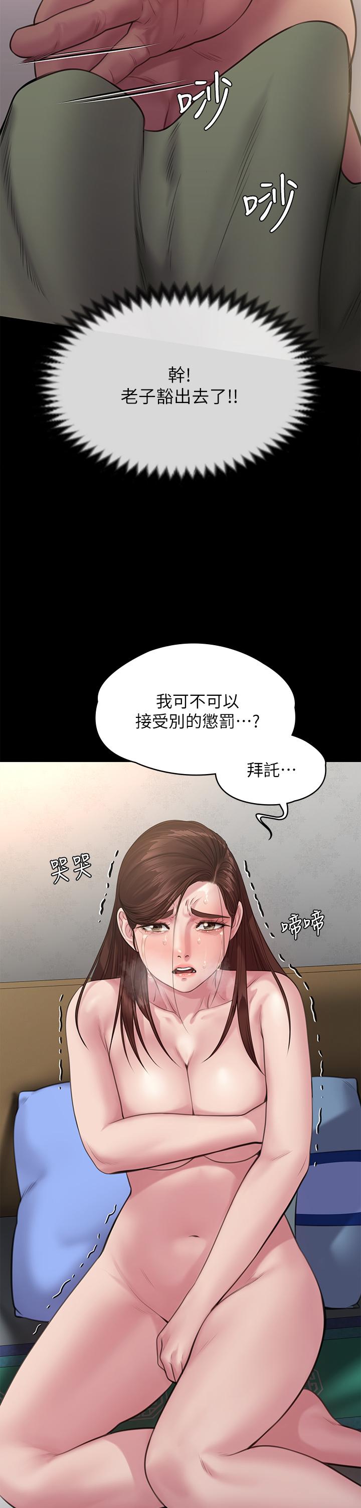 第235話-生過孩子了還這麼緊 - 第22.jpg页