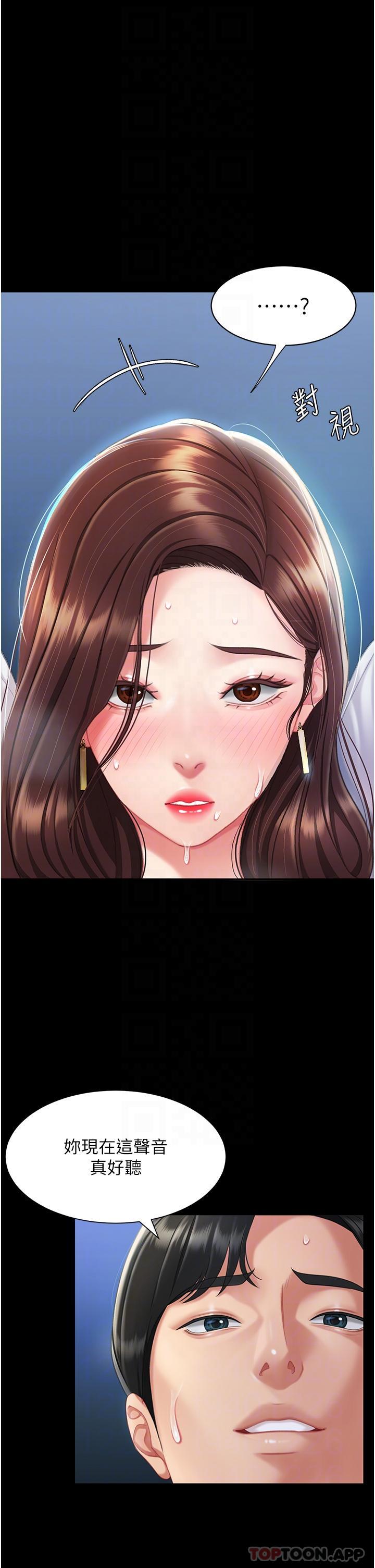 第4话-生过孩子还这么紧 - 第23.jpg页