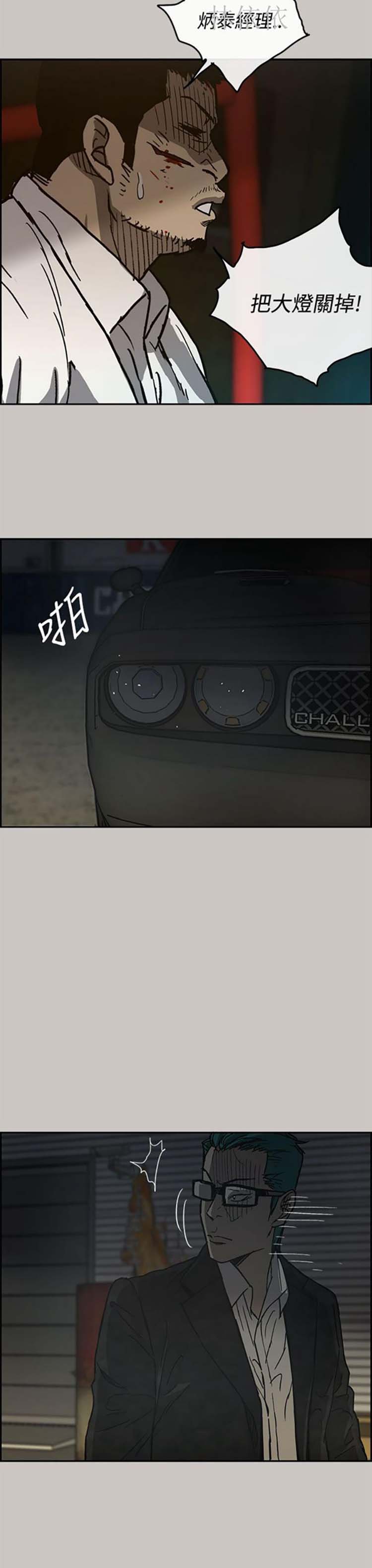 第 28 话 - 第4.jpg页
