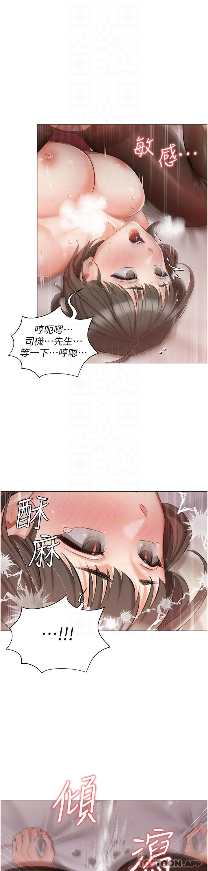 第11话-猛猛der司机先生 - 第12.jpg页