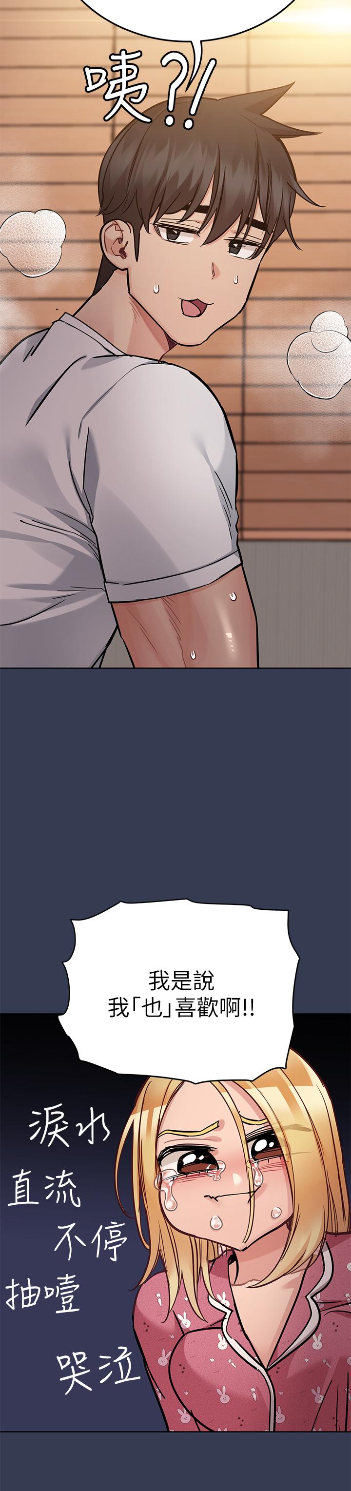 第66話-你們法式熱吻給我看 - 第27.jpg页