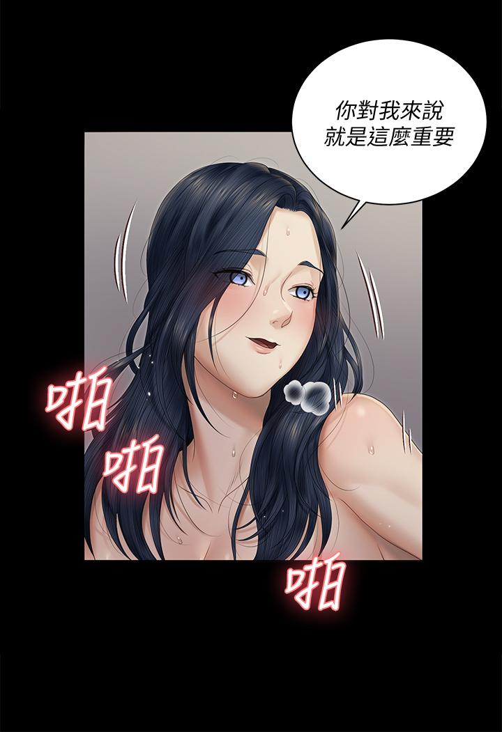 第164話-要求內射的敏晶 - 第34.jpg页