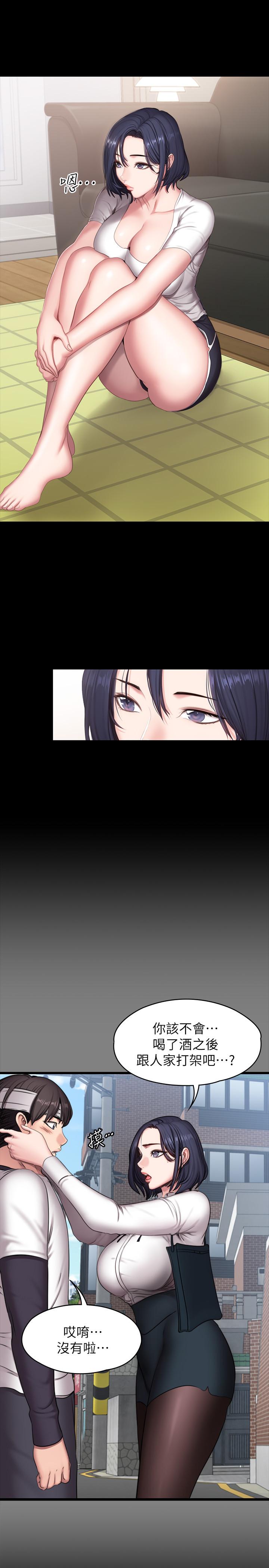 第67話-我們要不要去休息一下？ - 第13.jpg页