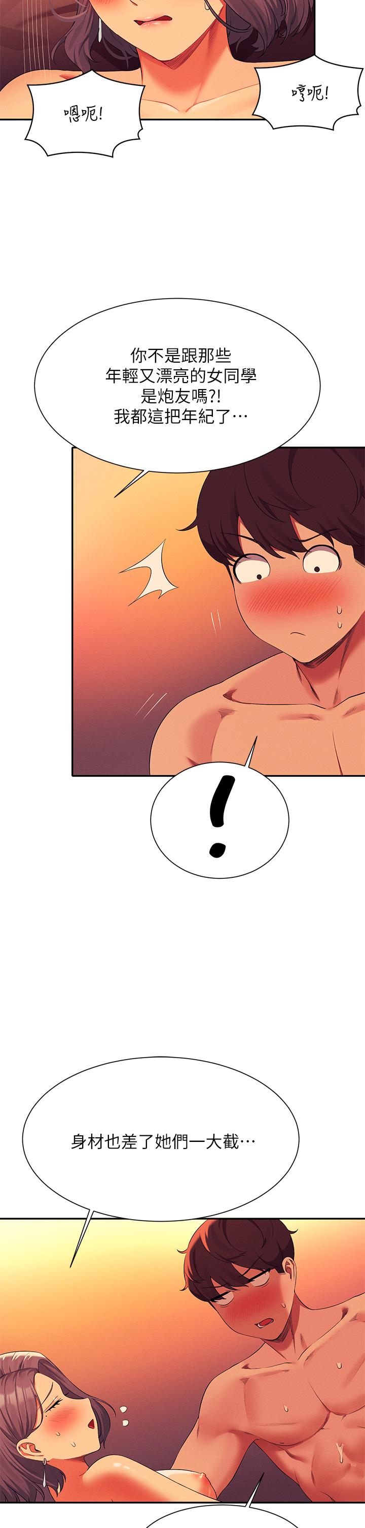 第57話-讓我好好疼惜你 - 第34.jpg页