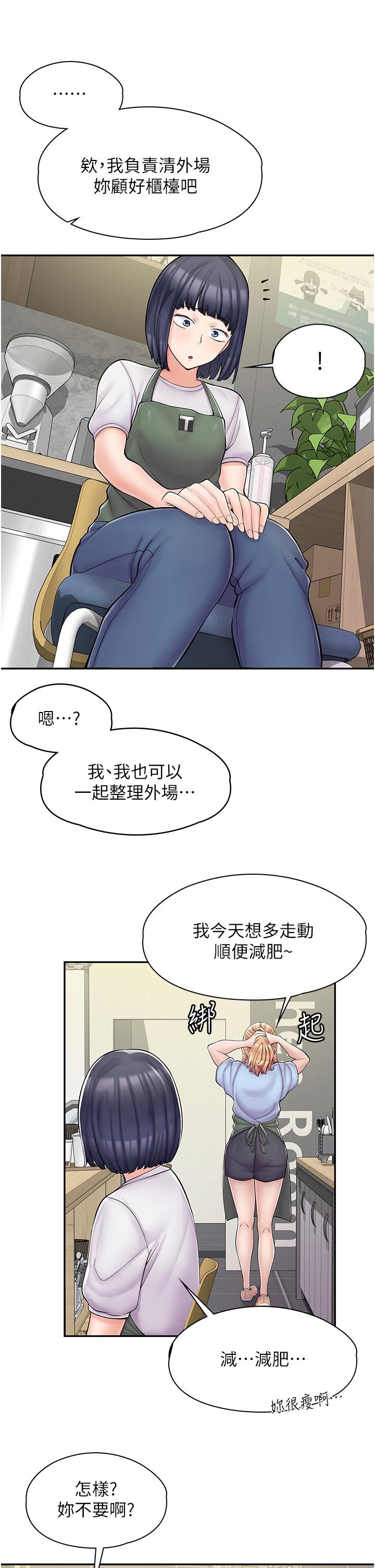 第3话-用肉体抚慰我 - 第31.jpg页