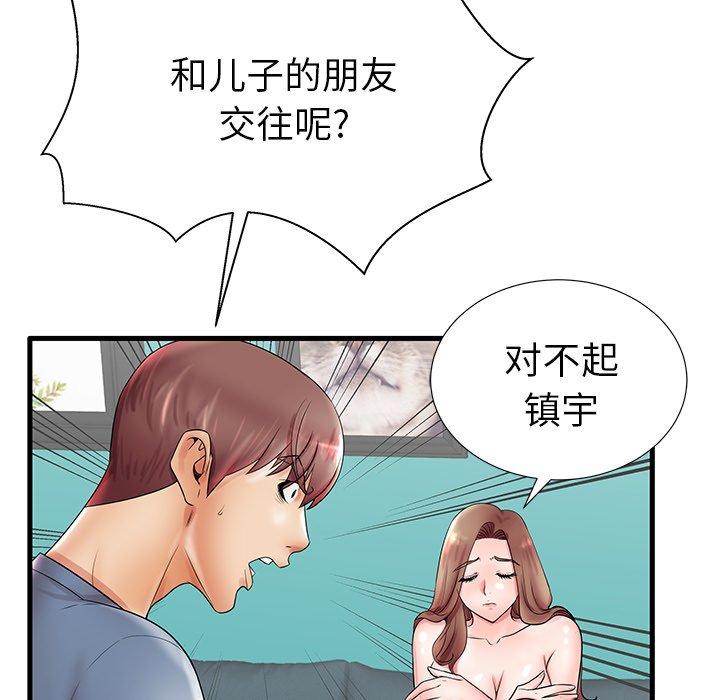 第18话 - 第33.jpg页