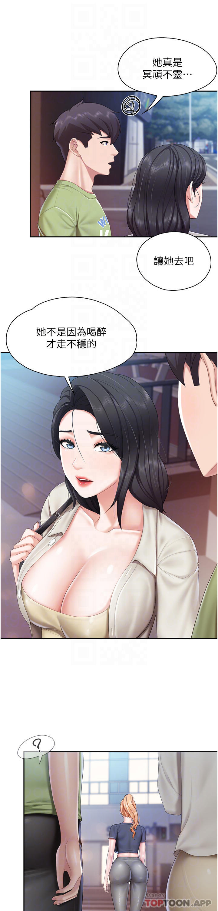 第57话-这里都湿答答的了 - 第8.jpg页