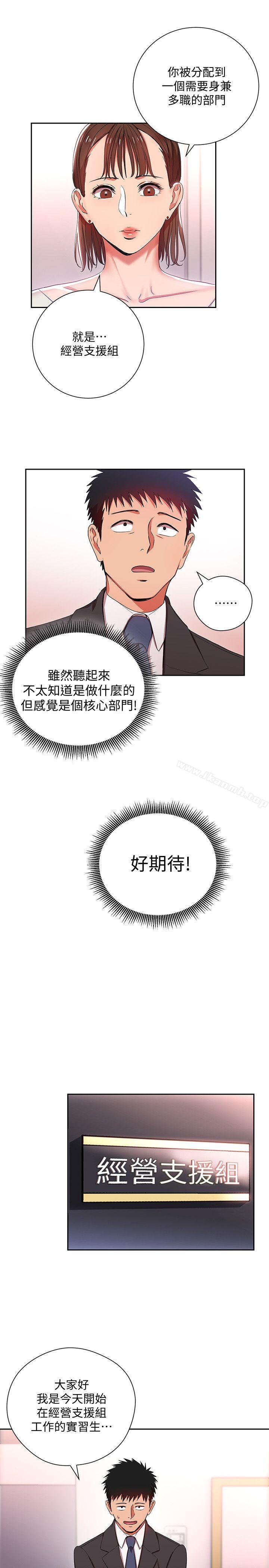 第3話-下班後把時間空下來吧 - 第8.jpg页