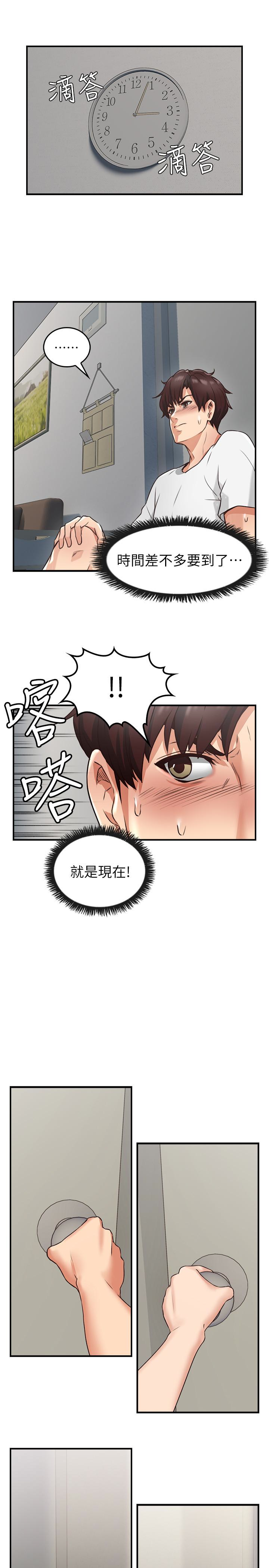 第2話-走廊傳開的呻吟聲 - 第44.jpg页