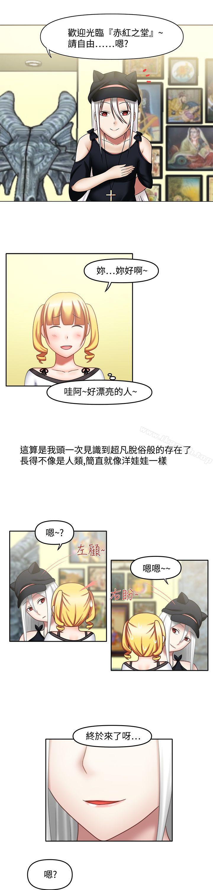 赤红之堂 第17话 第1页