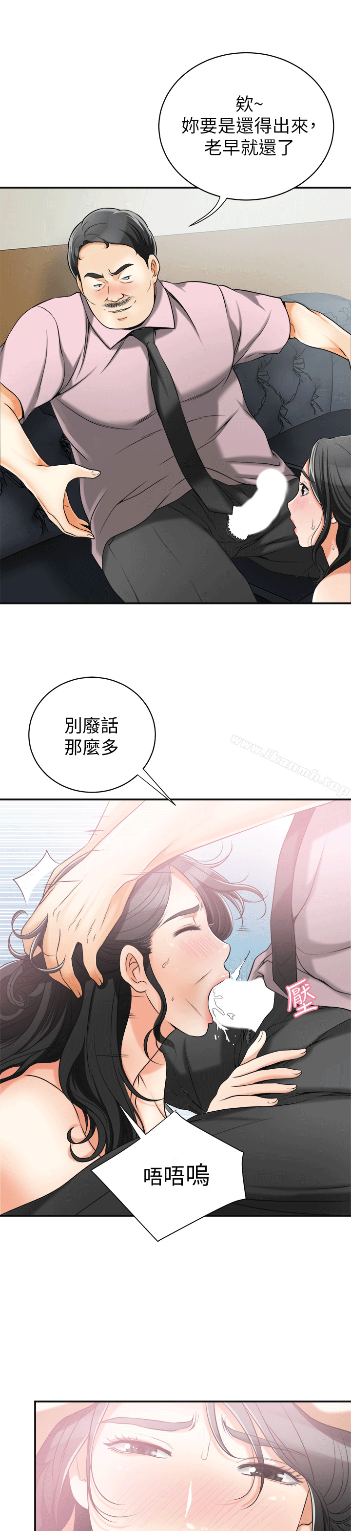 第12话-钱债肉偿 - 第19.jpg页