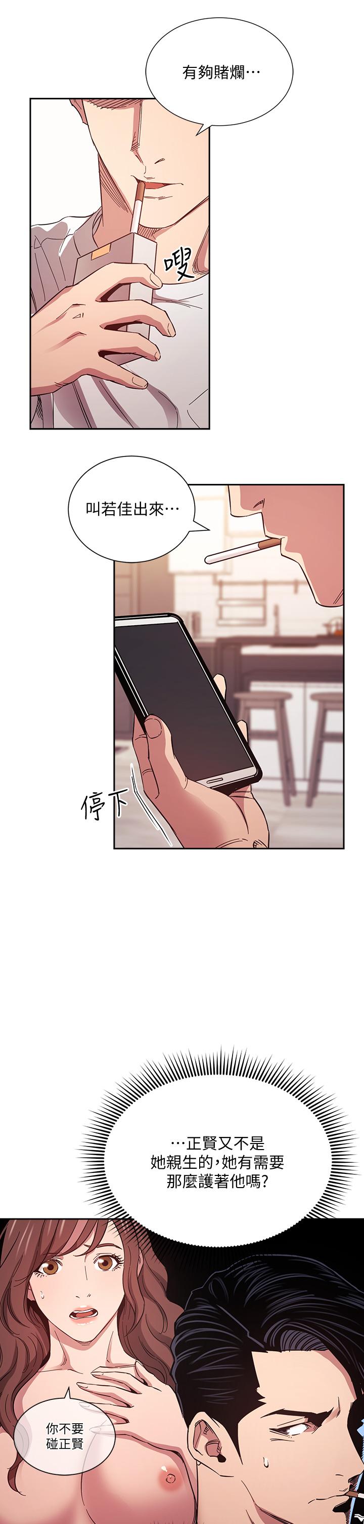 第54話-展開對文傑的報復 - 第15.jpg页