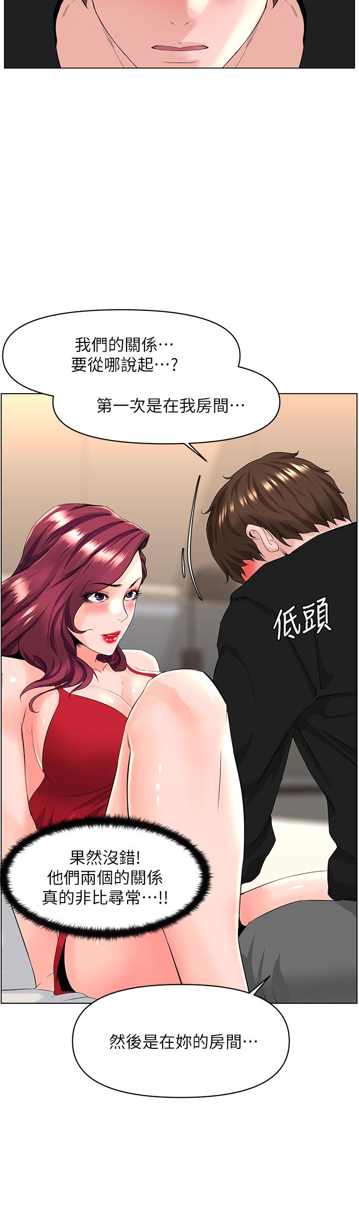 第25話-這麼大，要怎麼插進來 - 第11.jpg页