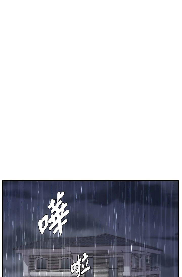 可疑的代表 第14话-两人间的微妙气氛 第1页