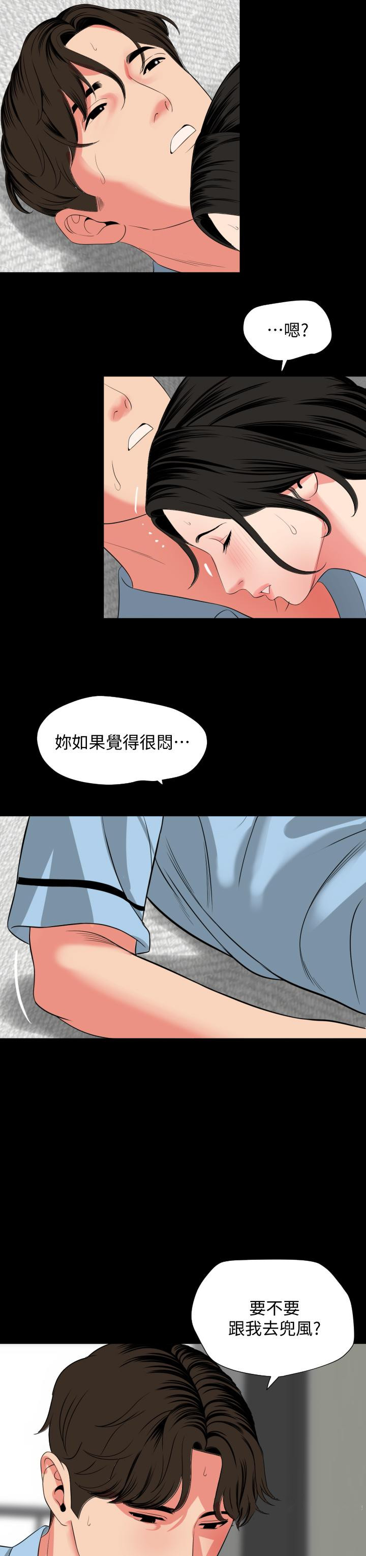 第57话-那我们正式开始运动咯 - 第32.jpg页