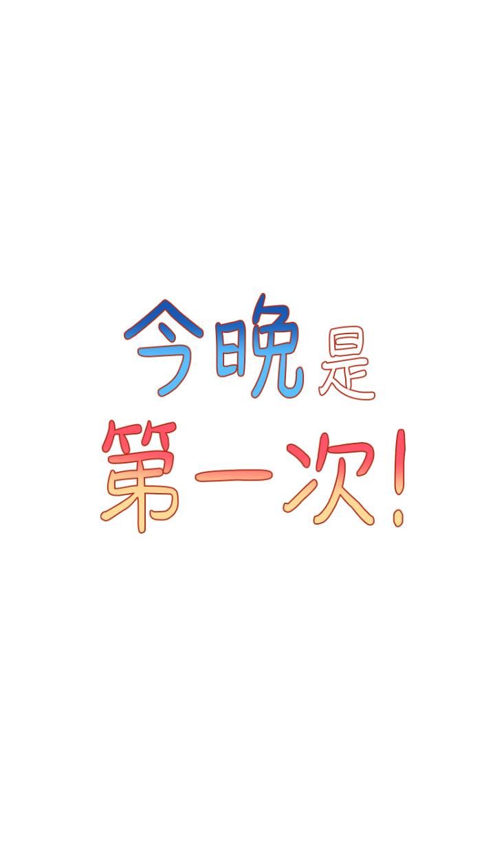 第5話-令人理智斷線的酥胸 - 第5.jpg页