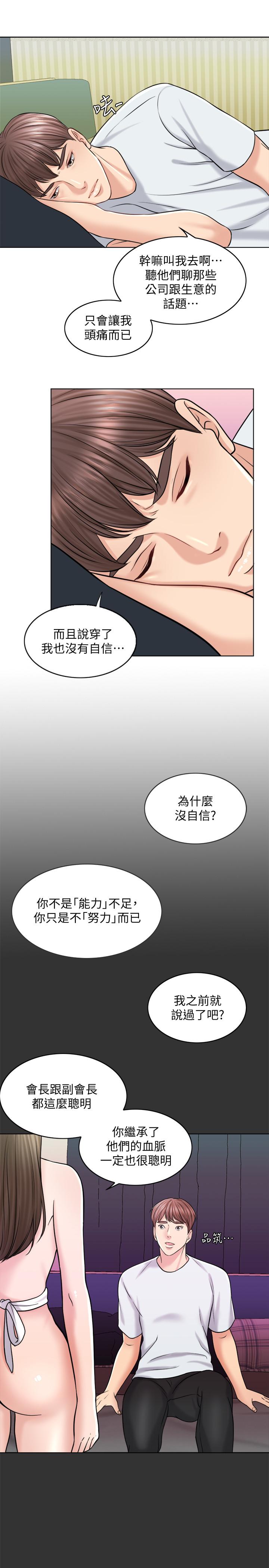第17话-令人垂涎的品筑 - 第5.jpg页