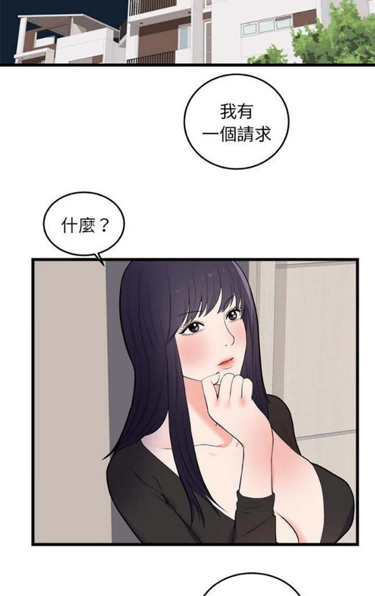 第 49 话 - 第16.jpg页
