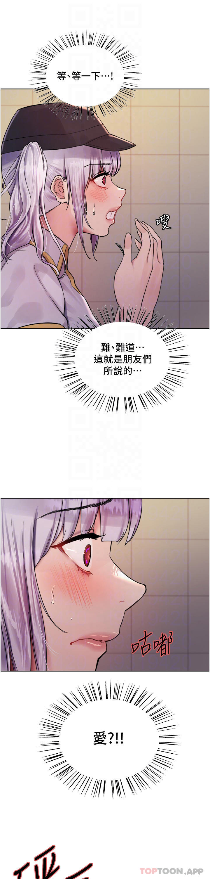 第45话-主人的肉棒超好吃♥ - 第10.jpg页