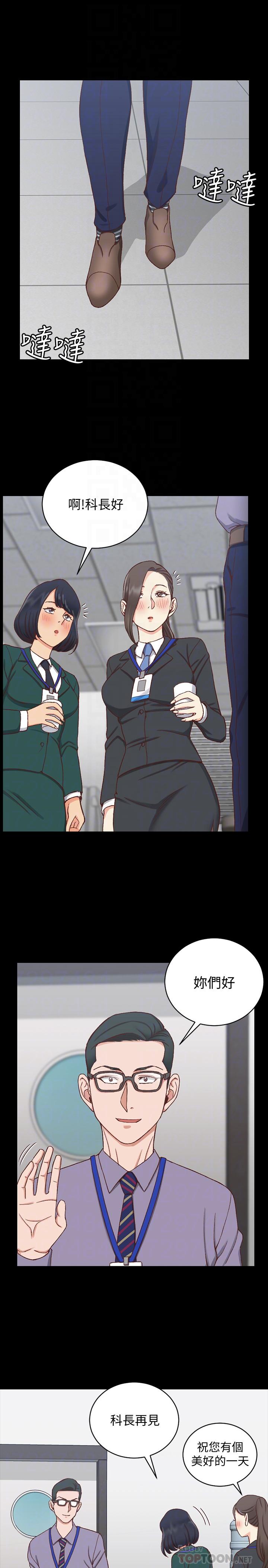 第99話-車敏晶的合作計劃 - 第16.jpg页