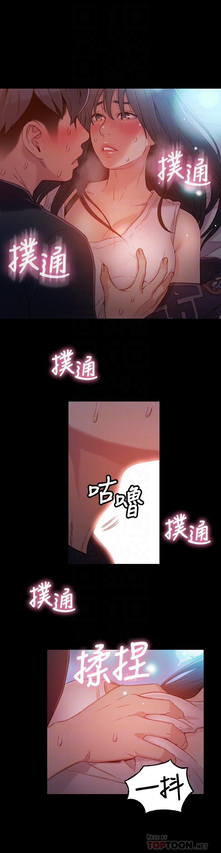 第32話-終於跟莉塔 - 第4.jpg页