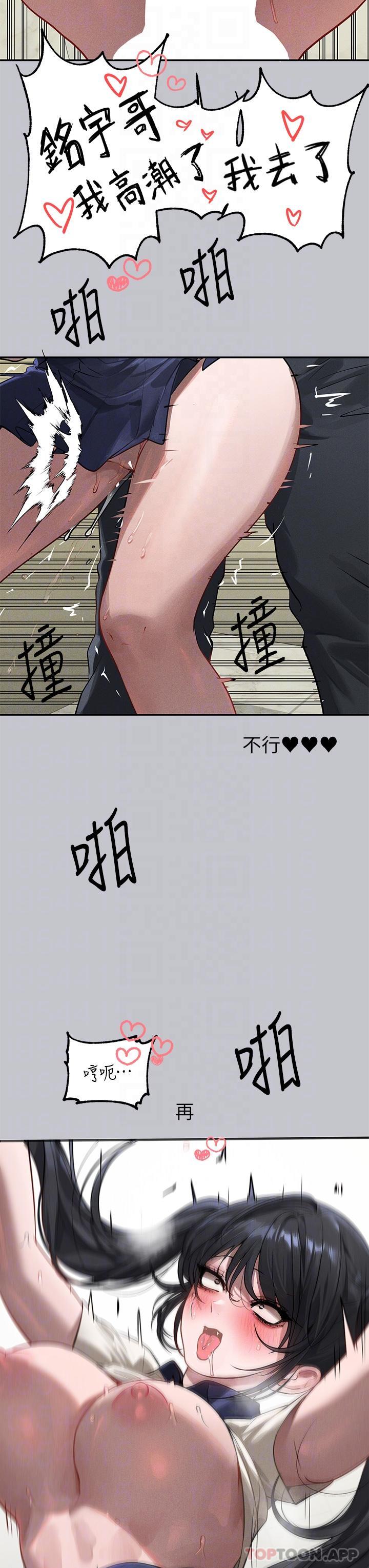 第98话-你是不是想让我怀孕 - 第27.jpg页