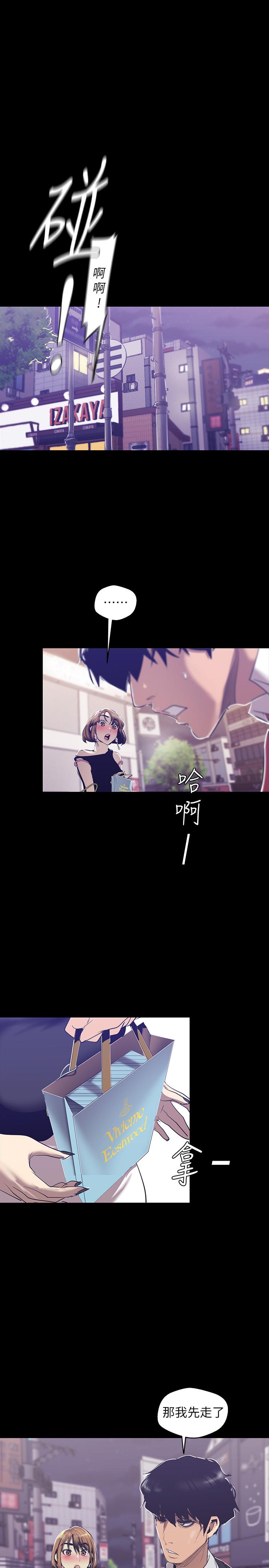 第83話-早晚不同面貌的女人 - 第27.jpg页